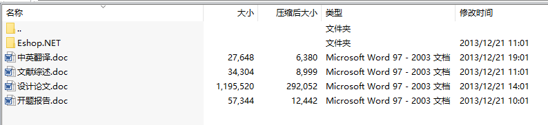 毕业设计-基于ASP.NET+ACCESS的模块化动态网络商店网站的开发