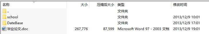 毕业设计-基于ASP.NET+SQL的网上校友录网站设计与实现