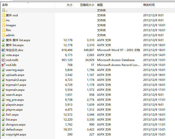 毕业设计-基于VB.NET+ACCESS的在线宽带视频点播网站设计