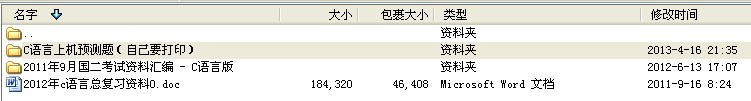 2011年9月