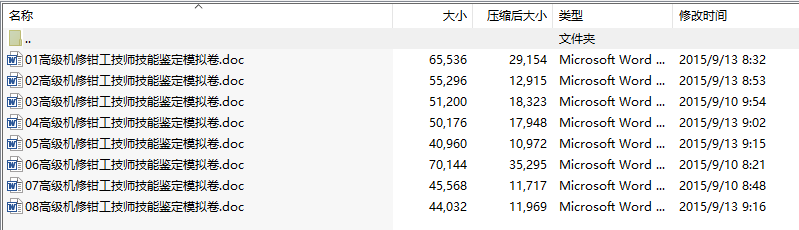 8套