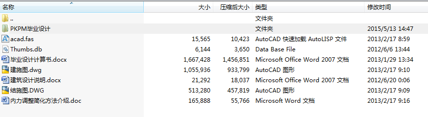 毕业设计-6760㎡平方米五层实验楼设计