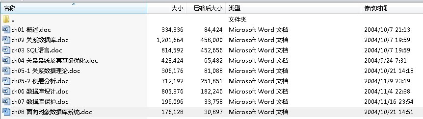 《数据库原理》1-8章教案