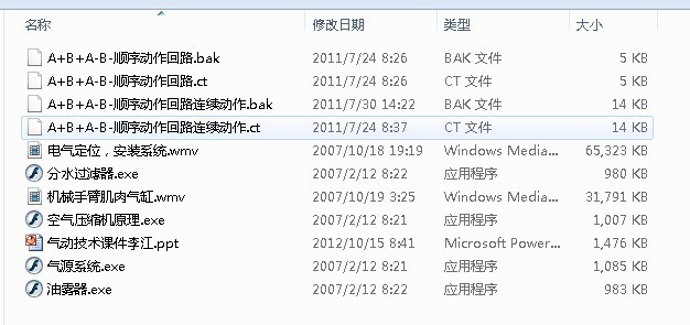 江苏省常州技师学院《液压与气压传动技术-气动篇》课件+视频