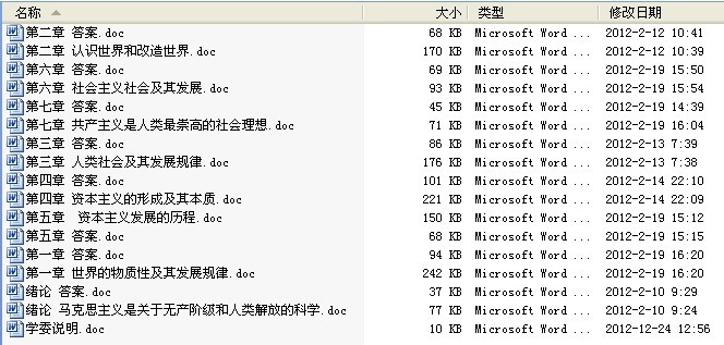 《马克思主义基本原理》1-7章试卷及答案
