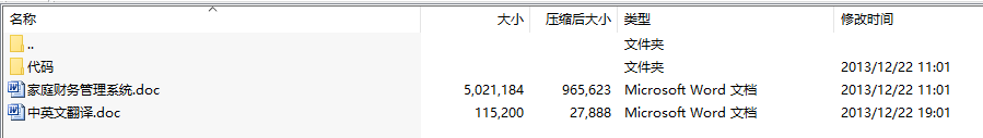 毕业设计-基于VB-+Access家庭财务管理系统设计