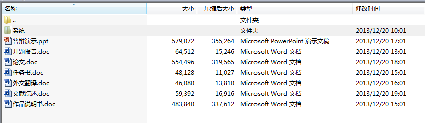 毕业设计-基于Javamail的电子邮件收发系统设计