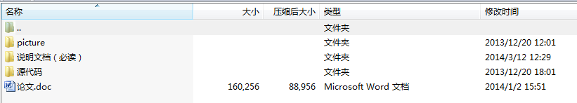 毕业设计-基于JAVA+SQL的在线聊天（ICQ）系统的设计与实现