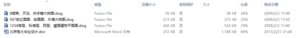 永州某综合办公楼框架结构设计
