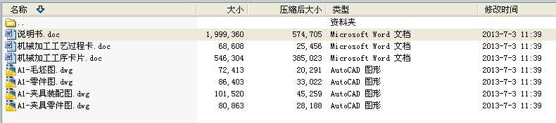 课程设计-前模板零件的机械加工工艺规程及工艺装备设计