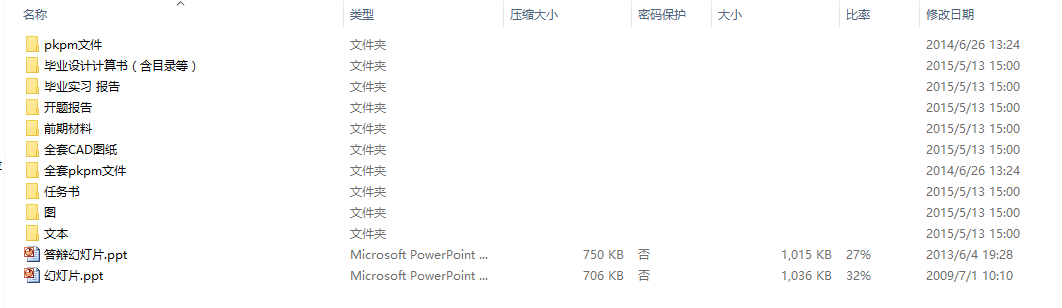 毕业设计-江苏中仪自动化仪表有限公司五层办公楼工程框架结构设计