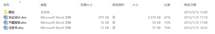 毕业设计-沈阳体院住宅楼结构设计