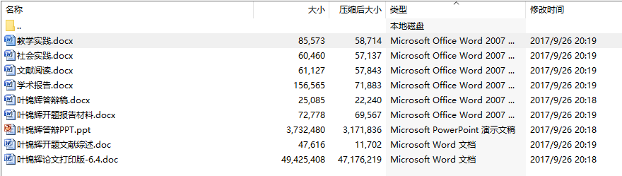 三黄鸡NLRP3基因组织表达和分布的研究