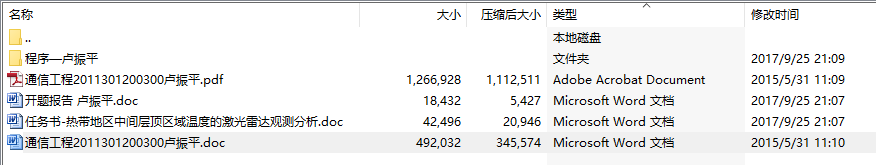 热带地区中间层顶区域温度的季节变化分析