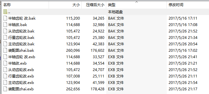 毕业设计-后置后驱二轴客车驱动桥设计(以宇通客车ZK6119H2客运版为例)