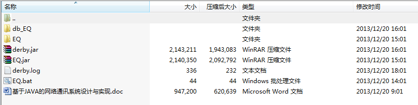 毕业设计-基于Java+SQLServer的在线网络通信聊天系统设计与实现