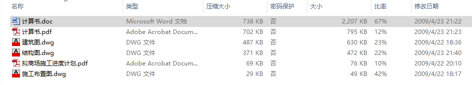 毕业设计-某4层商场框架结构设计(建筑面积5000平方米)