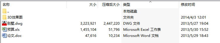 毕业设计-现代简约风格家居设计