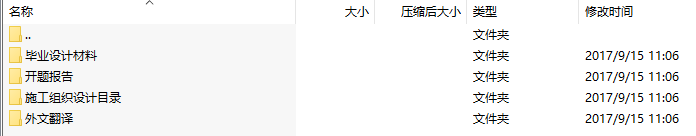 毕业设计-运河新城安置房4号楼脚手架专项施工方案设计