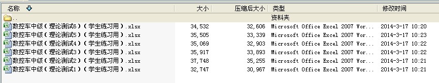 6套学生测试