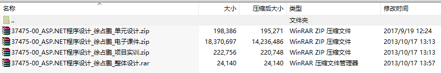 《ASP.NET程序设计》1-12章课件+项目实训+单元实训+整体设计
