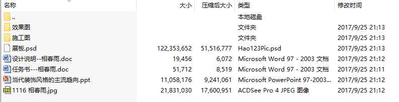 毕业设计-当代装饰风格的主流趋向——地中海流派