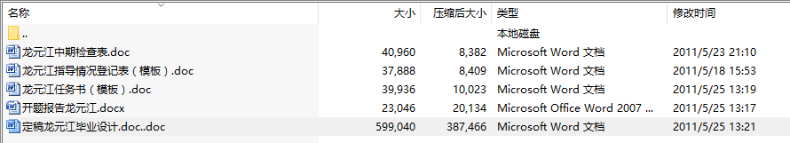 毕业论文-单片机AT89S52温度报警器设计