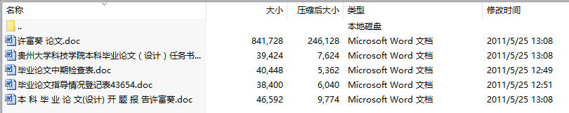 毕业论文-AT89C51智能火灾报警器设计