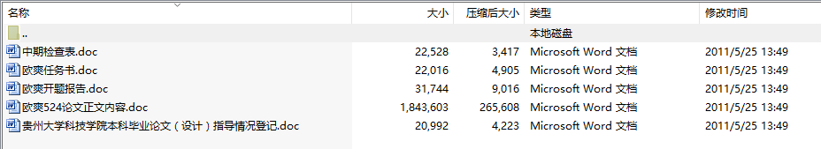 毕业论文-单片机AT89C51智能无线自动报警系统设计