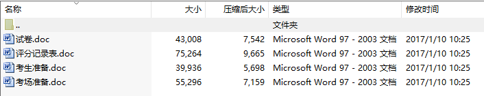 职业技能鉴定国家题库