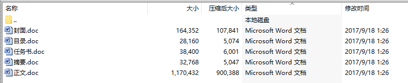 毕业论文-匀速阶段升温对聚酰亚胺薄膜的影响