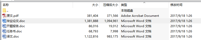 毕业论文-升温过程对聚酰亚胺薄膜的影响