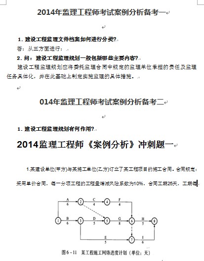 2014年