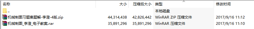 《机械制图》1-14章教案+课件+习题集解答