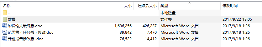 毕业论文-PP三元复合材料的制备与性能研究
