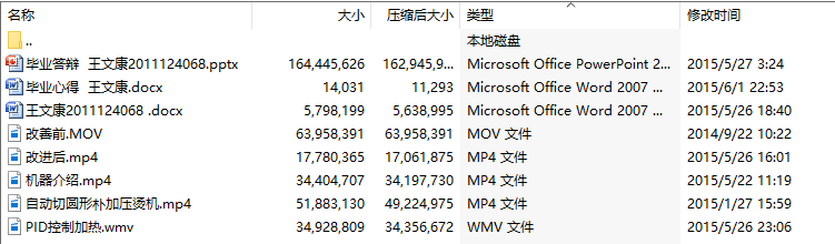 毕业设计-基于PLC圆型朴切压烫一体机设计