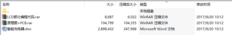 毕业设计-基于Atmega16L的智能充电器设计