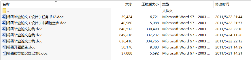 毕业设计-基于单片机80C51的音乐流水灯设计