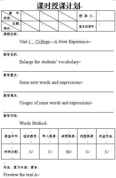 《英语Book One》 unit1-10教案