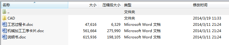 毕业设计-支架工艺规程及其钻、攻丝M10的夹具设计