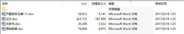 毕业论文-PVC填充石墨制备石墨／SBR复合材料结构与性能的研究