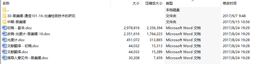 毕业设计-光谱检测技术的研究——基于Ｃ＃全空间分布式光度计的控制软件设计