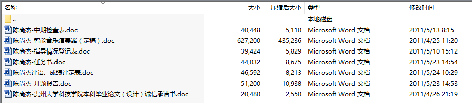 毕业设计-智能音乐演奏器设计