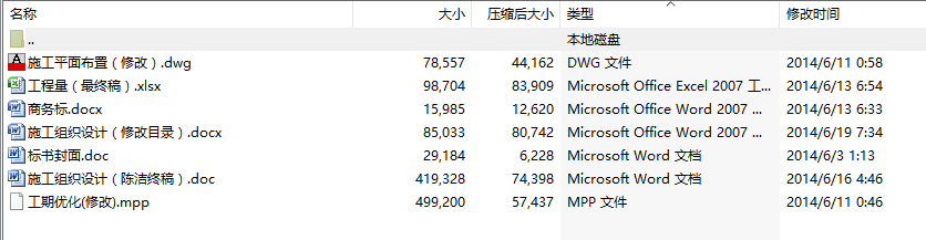 毕业设计-溢馨苑27#楼工程招标文件设计