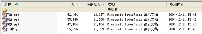 《建筑工程预算与报价》7-10章课件
