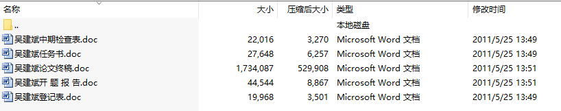 毕业设计-中波调幅发射机设计