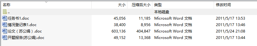 毕业论文-中国移动支付的应用研究