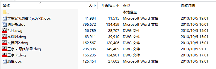 毕业设计-