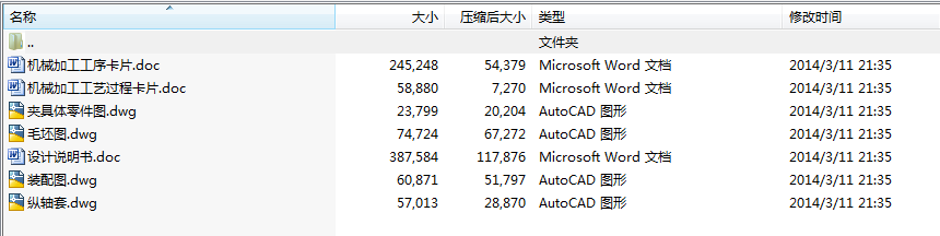 毕业设计-纵轴套零件的工艺规程及钻、攻6-M5-7H螺纹的工装夹具设计
