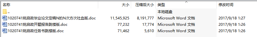 毕业论文-PEA／MDI／BDO有机粘土体系TPU的制备工艺及性能分析